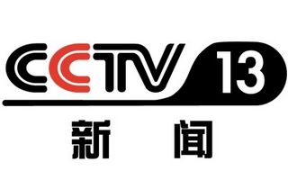 CCTV13新闻频道直播